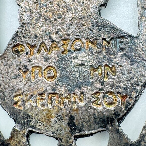 Greek Orthodox Religious Pendant Virgin Mary & Child Jesus Silver-Tone Metal Gre - Picture 3 of 7